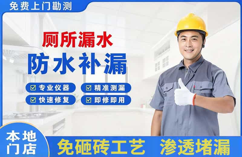 崇明厕所漏水维修